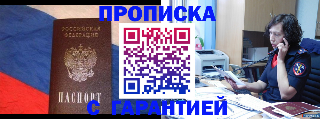 прописка для военкомата в Кимрах