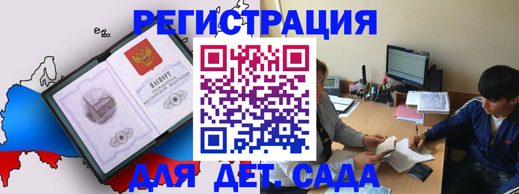 временная регистрация надежно в Кимрах