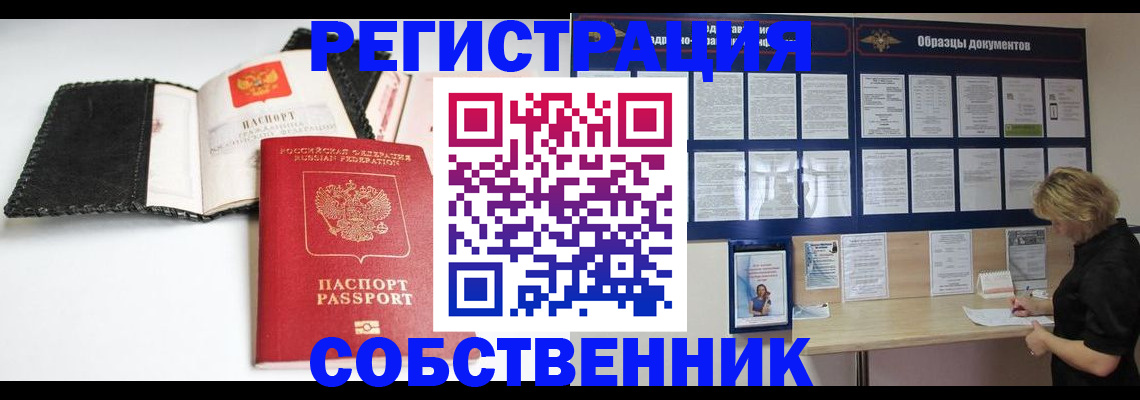 прописка 2025 в Кимрах