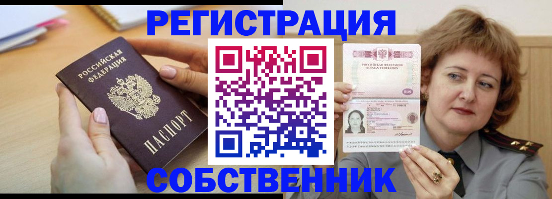 временная регистрация поиск в Кимрах