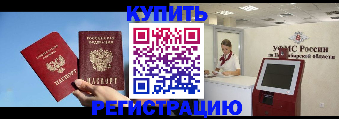 временная регистрация купить в Кимрах