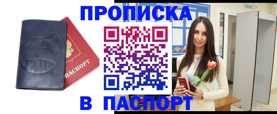 регистрация в Кимрах