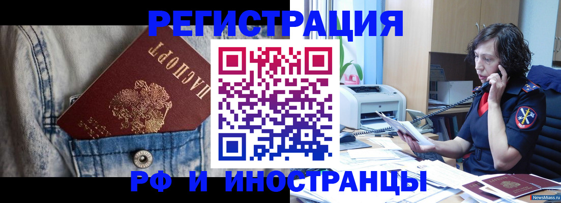временная регистрация недорого в Кимрах