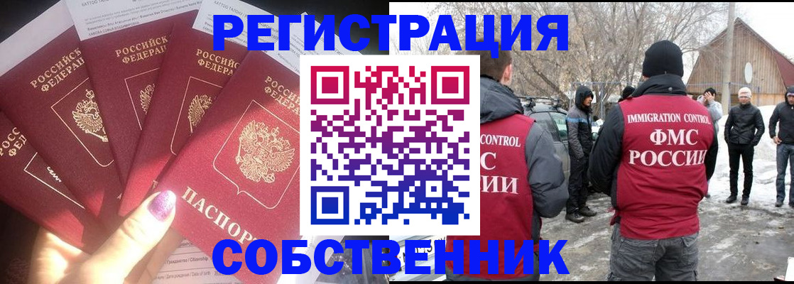 временная регистрация в квартире в Кимрах