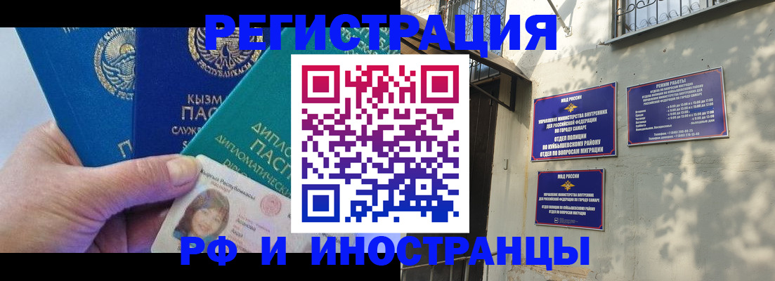 временная регистрация поиск в Кимрах